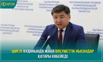 Жас мамандар баспанамен қамтылады