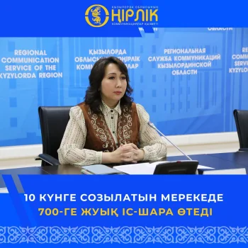 10 күнге созылатын мерекеде  700-ге жуық іс-шара өтеді