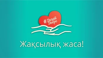 Қызылордалық полицейлер қайырымдылық акциясын өткізді