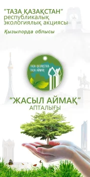 Жасыл аймақ: Сыр өңірінде жас отбасылар ағаш отырғызды