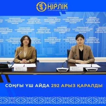Үш айда  292 арыз қаралды