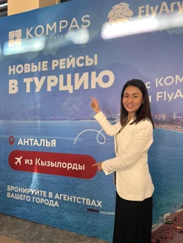 Қызылордадан  – Антальяға