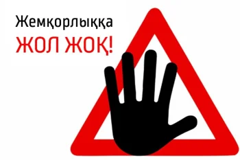 Жемқорлық – індет, онымен күрес – міндет