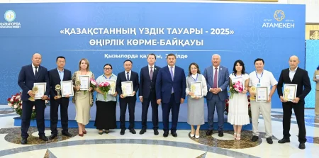 «Қазақстанның үздік тауары – 2025» өңірлік көрме - байқауы өтті