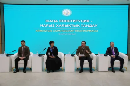 «Жаңа Конституция – нағыз халықтық таңдау» аймақтық сарапшылар платформасы өтті