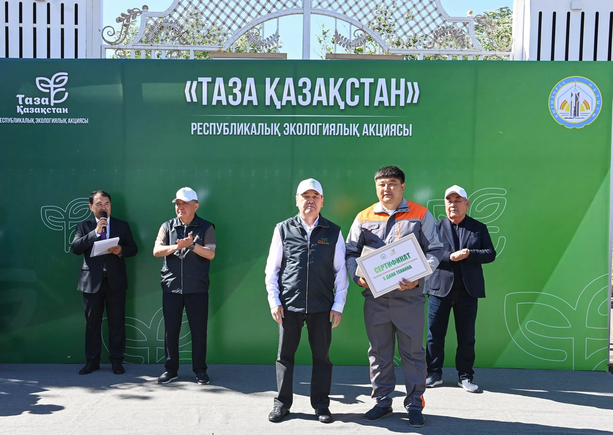 Коммуналдық сала үздіктері марапатталып, техникамен қамтамасыз етілді